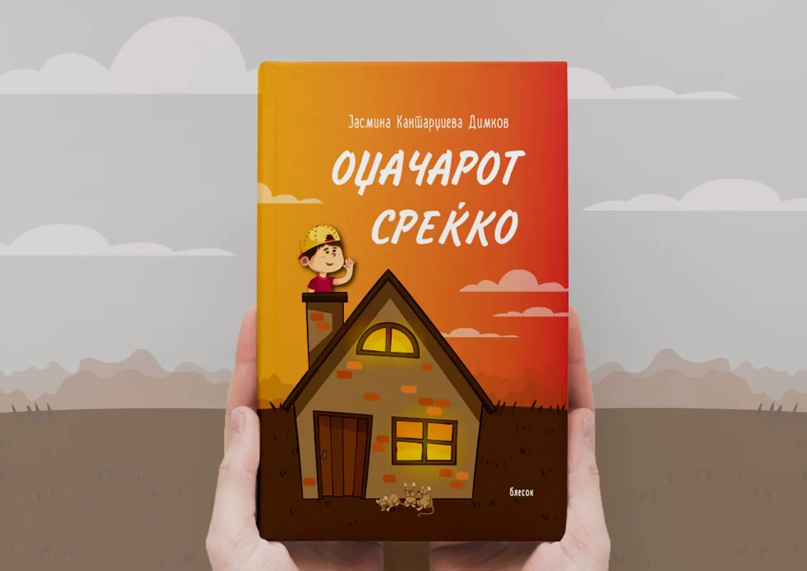 Hands holding a book with an illustration of a cartoon boy in a hat on a house roof.